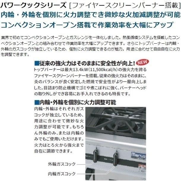 MGRX-096F マルゼン パワークック ガスレンジ クリーブランド 業務用厨房・光触媒コーティング・店舗内装工事 空調空調 他 各種設備工事 新品中古の買取販売 【クリーブランド 仙台】