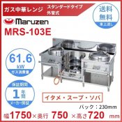 中華レンジ - 業務用厨房・光触媒コーティング・店舗内装工事 空調空調