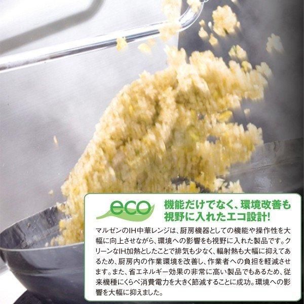 MIC-450WB マルゼン IH中華レンジ Φ450両手中華鍋付 5kW 3Φ200V MIC-450WB マルゼン IH中華レンジ Φ450両手中華鍋付 5kW 3Φ200V