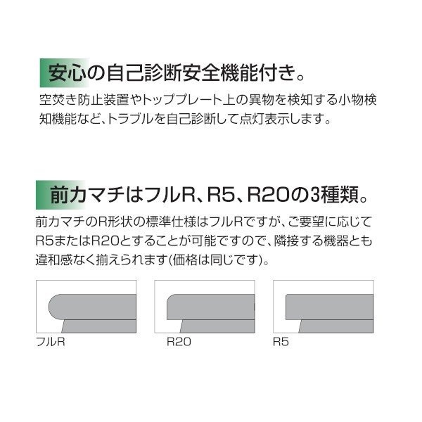 MIR-127XB　マルゼン　IHレンジ　コンベクションオーブン　5ｋW×2口+2ｋW×2口　クリーブランド -  業務用厨房・光触媒コーティング・店舗内装工事 空調空調 他 各種設備工事　| 新品中古の買取販売　【クリーブランド　仙台】