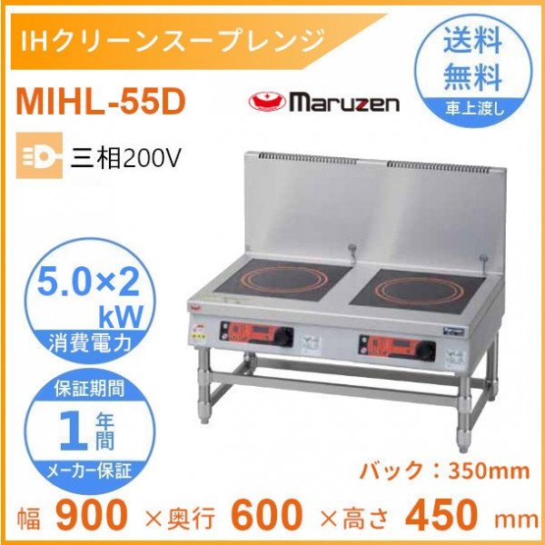 日本最級日本最級新品 送料無料 マルゼン IHクリーンコンロ 卓上型 高機能シリーズ 耐衝撃プレート仕様 業務用厨房機器 