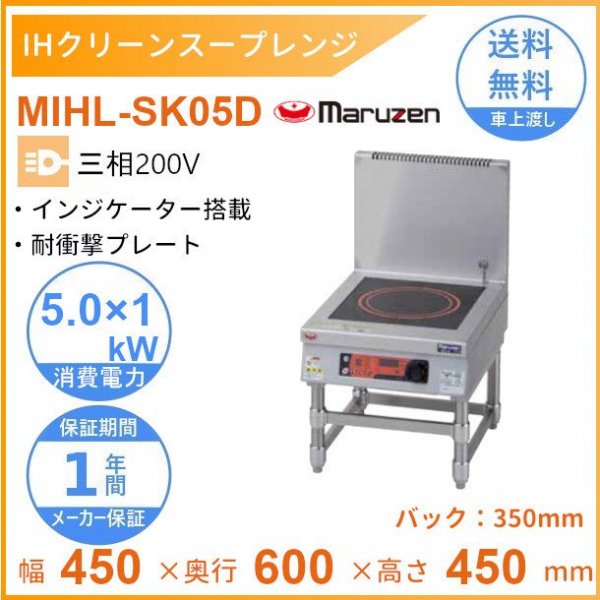 MIR-127XB マルゼン IHレンジ コンベクションオーブン 5ｋW×2口+2ｋW×2