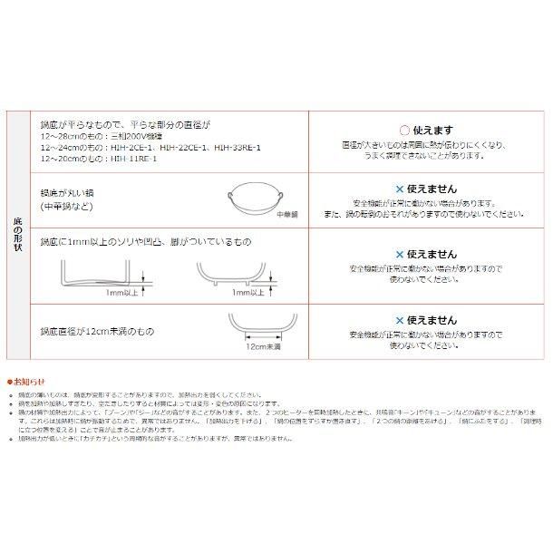 ホシザキ 据置き型IHクッキングヒーター HIH-3TE-1 IHコンロ ホシザキ 据置き型IHクッキングヒーター HIH-3TE-1 IHコンロ