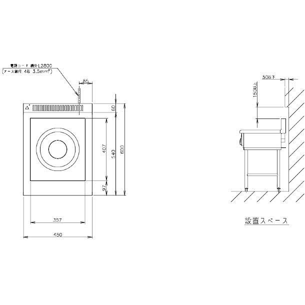 ホシザキ 据置き型IHクッキングヒーター HIH-3TE-1 IHコンロ ホシザキ 据置き型IHクッキングヒーター HIH-3TE-1 IHコンロ