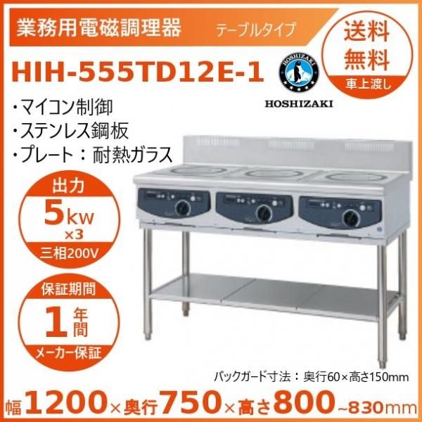 MIF-12TD マルゼン 電磁フライヤー 卓上型 1Φ200V MIF-12TD マルゼン 電磁フライヤー 卓上型 1Φ200V
