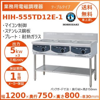 ۥ ֤IHå󥰥ҡ HIH-555TD12E-1  IH żĴ꡼֥