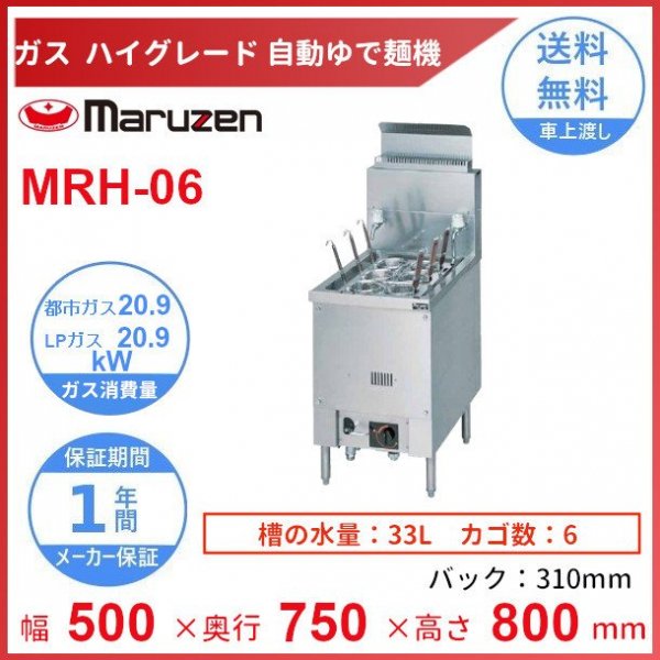 MIZ-Y4S　単相200V　マルゼン　IH餃子焼器　横2口仕様　クリーブランド - 5