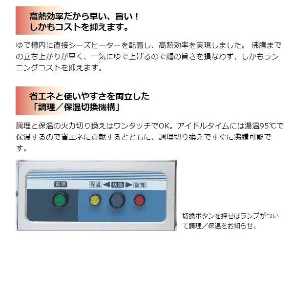 MREY-L06　マルゼン　電気自動ゆで麺機　6カゴ　3Φ200V　クリーブランド - 業務用厨房・光触媒コーティング・店舗内装工事 空調空調 他  各種設備工事　| 新品中古の買取販売　【クリーブランド　仙台】