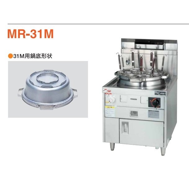 新品：メーカー1年保証　マルゼン　業務用　卓上ラーメン釜　ガス式　ゆで麺機　MRK-045TB - 1
