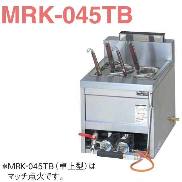 MRK-045TB マルゼン ラーメン釜 卓上ラーメン釜 - 2