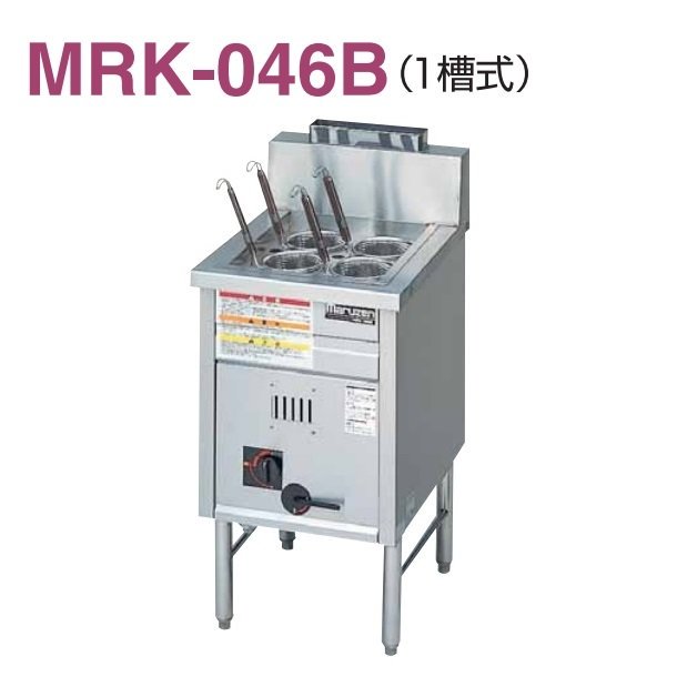 MRK-046B マルゼン 角槽ラーメン釜 クリーブランド - 業務用厨房・光触媒コーティング・店舗内装工事 空調空調 他 各種設備工事 |  新品中古の買取販売 【クリーブランド 仙台】