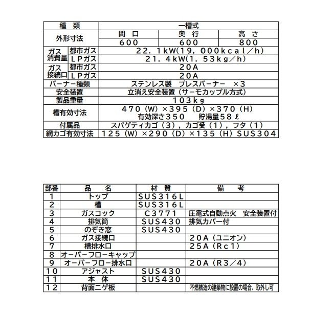 MGU-066PG マルゼン スパゲティ釜 3カゴ クリーブランド - 業務用厨房