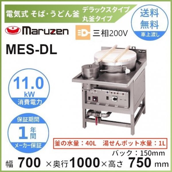 ホシザキ　食器洗浄機　JWE-400FUB　50Hz専用 60Hz専用　トップドアタイプ　単相100V クリーブランド - 18