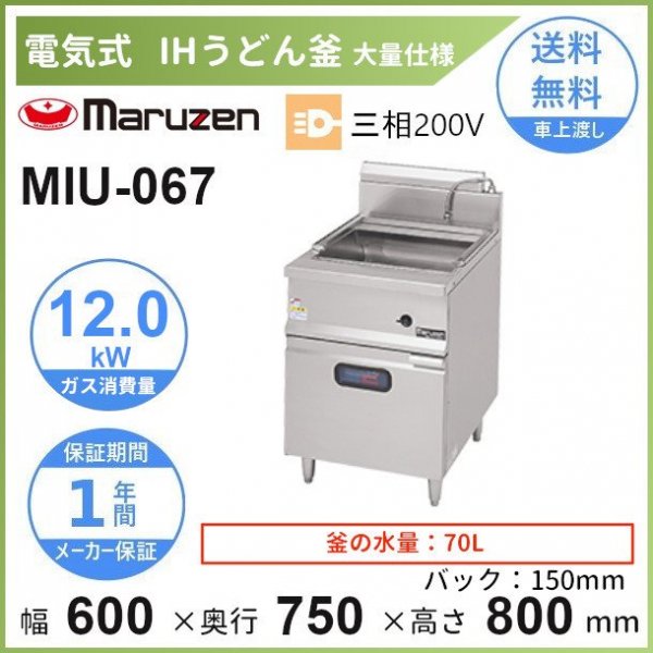 MRC-T3D　ガス立体炊飯器　予約タイマー付タイプ　Tタイプ　3段　マルゼン　5升×3段 - 19