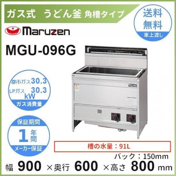 MGU-098HD マルゼン うどん釜（羽釜）クリーブランド - 業務用厨房・光触媒コーティング・店舗内装工事 空調空調 他 各種設備工事 |  新品中古の買取販売 【クリーブランド 仙台】