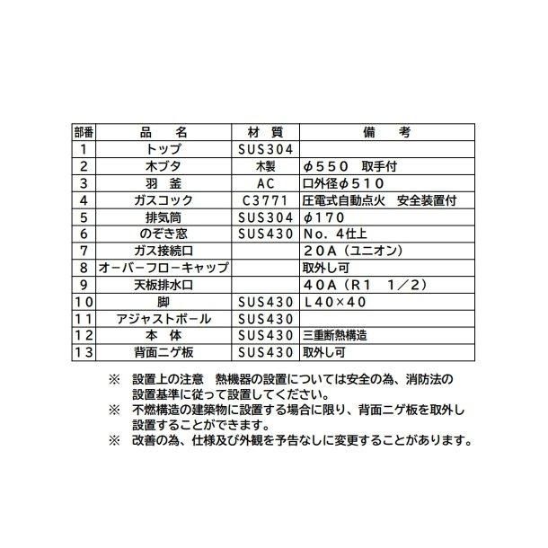 MGU-098HD マルゼン うどん釜（羽釜）クリーブランド - 業務用