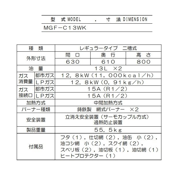 メーカー公式ショップ】 厨房一番新品 マルゼン 涼厨 ガスフライヤー