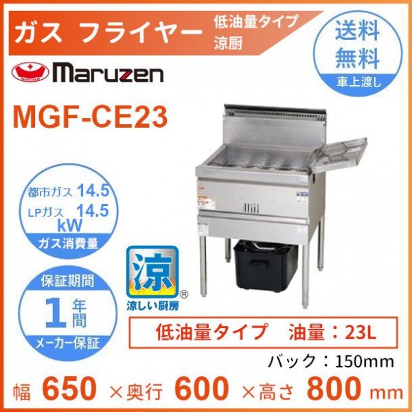 絶品】 業務用厨房機器販売クリーブランドMIF-18D マルゼン 電磁