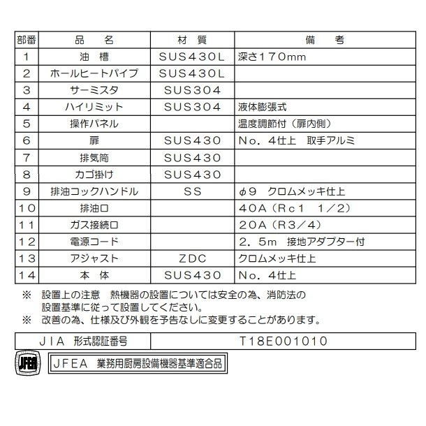 MXF-046FC マルゼン ガスフライヤー エクセレントシリーズ ファースト