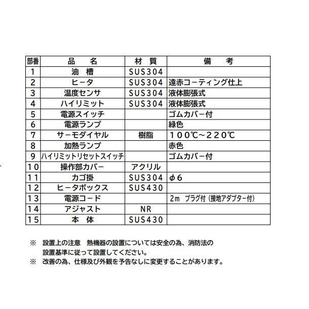 MEF-M8T マルゼン 電気ミニフライヤー ファーストフード用