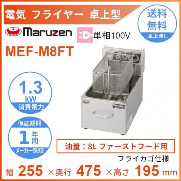 マルゼン 卓上型 電気式ビックオーブン 幅690×奥行450×高さ600(mm) MCOE-074B - 3