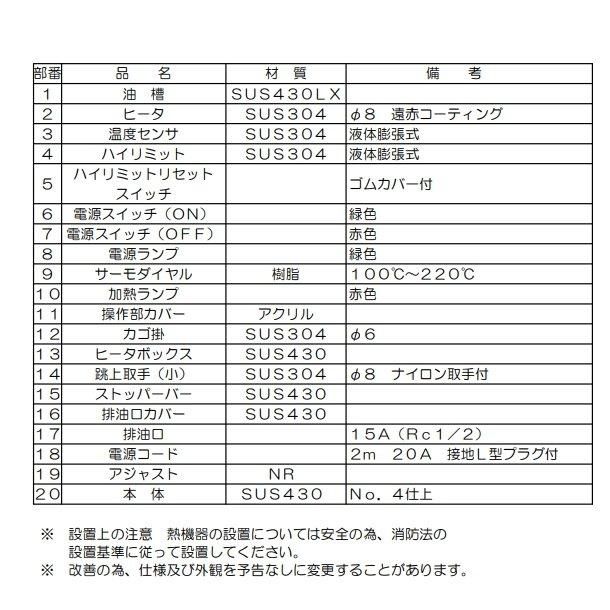 MEF-5TAE マルゼン 電気フライヤー 卓上型 1Φ100V MEF-5TAE マルゼン 電気フライヤー 卓上型 1Φ100V