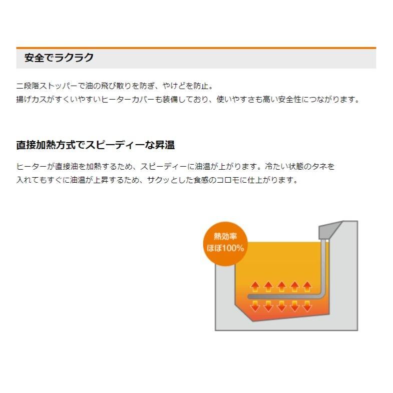 ホシザキ 電気フライヤー FL-3TB 卓上形カセット式 天ぷら用