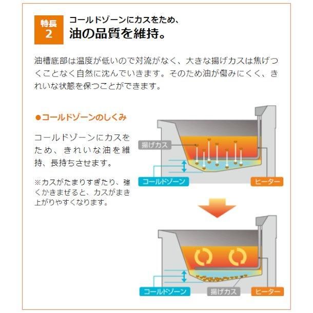 ホシザキ 電気フライヤー FL-20B スタンド形 ヒータースイング ホシザキ 電気フライヤー FL-20B スタンド形 ヒータースイング