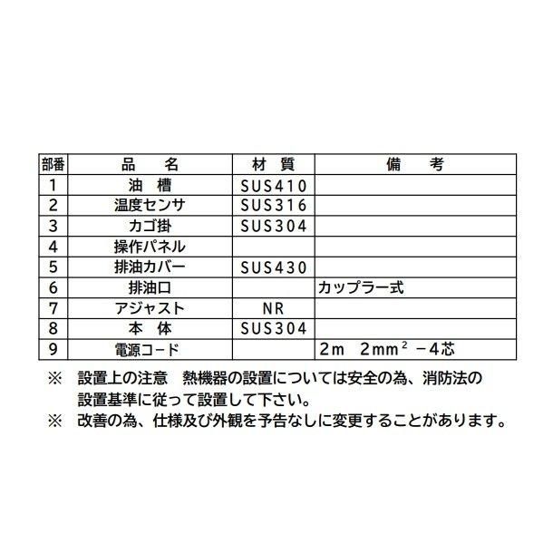 MIF-AL7T マルゼン IH卓上オートリフトフライヤー 手前排油 MIF-AL7T マルゼン IH卓上オートリフトフライヤー 手前排油