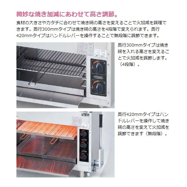 MGK-084UB　マルゼン　上火式焼物器　《スピードグリラー》クリーブランド - 業務用厨房・光触媒コーティング・店舗内装工事 空調空調 他  各種設備工事　| 新品中古の買取販売　【クリーブランド　仙台】