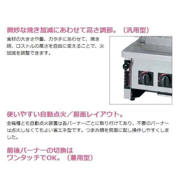 MGK-204B マルゼン 下火式焼物器 《炭焼き》 熱板タイプ 兼用型