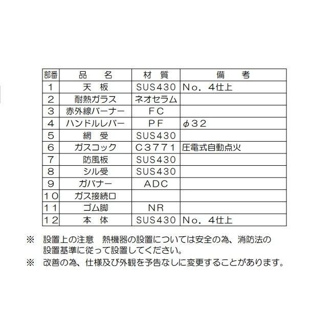 MGKS-308 マルゼン 下火式焼物器 《炭焼き》 赤外線バーナー MGKS-308 マルゼン 下火式焼物器 《炭焼き》 赤外線バーナー