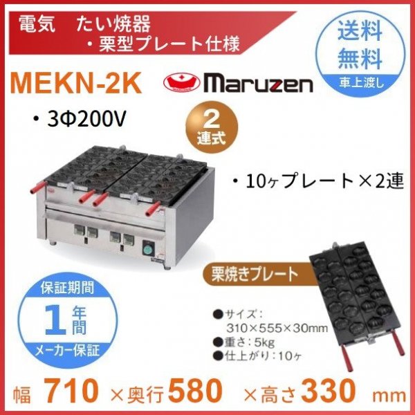 MRC-T3D　ガス立体炊飯器　予約タイマー付タイプ　Tタイプ　3段　マルゼン　5升×3段 - 13