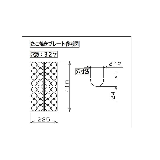 MGKT-2　ガスたこ焼き器　マルゼン　32穴×2連　クリーブランド - 業務用厨房・光触媒コーティング・店舗内装工事 空調空調 他 各種設備工事　|  新品中古の買取販売　【クリーブランド　仙台】