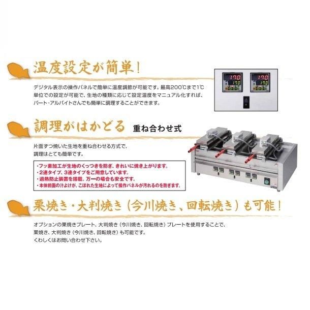 MEKN-2T 電気たい焼き器 2連 マルゼン 3Φ200V クリーブランド MEKN-2T 電気たい焼き器 2連 マルゼン 3Φ200V クリーブランド