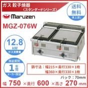 餃子焼器 - 業務用厨房機器 B to B 卸売専門店 【クリーブランド
