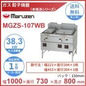 餃子焼器 - 業務用厨房機器 B to B 卸売専門店 【クリーブランド 餃子焼器 - 業務用厨房機器 B to B 卸売専門店 【クリーブランド