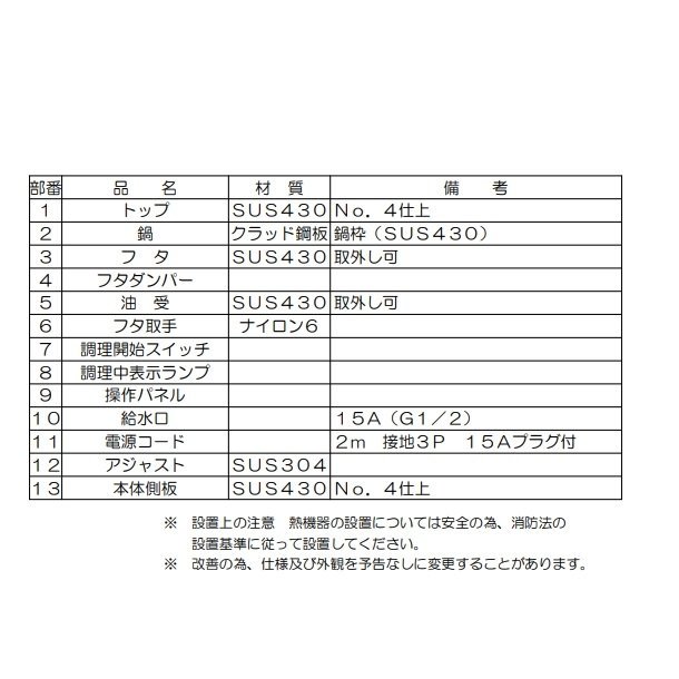 MAZE-4S マルゼン 電気自動餃子焼器 フタ取り外しタイプ