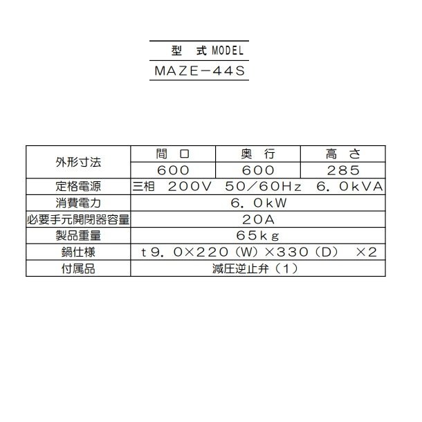 MAZE-6　マルゼン　電気自動餃子焼器　フタ固定タイプ　クリーブランド - 1