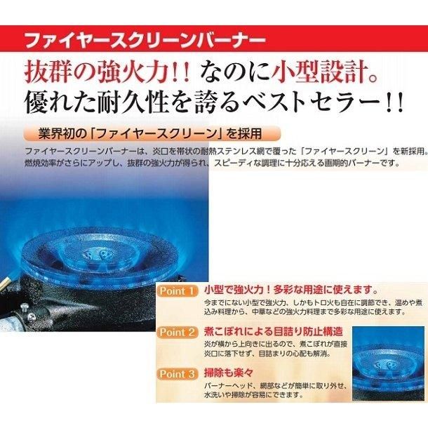 鋳物コンロ　ファイアースクリーンバーナー　マルゼン　13A ファイヤースクリーンバーナー｜業務用厨房機器の総合メーカー
