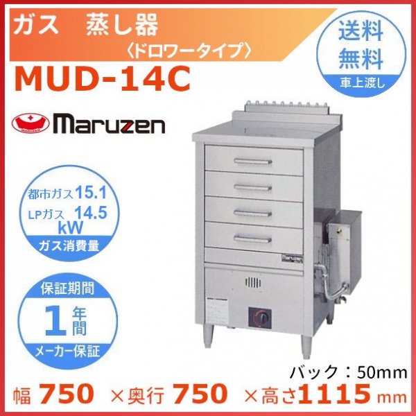 MRW-D14 マルゼン ドラフト式水圧洗米機 14kg/回 - 業務用厨房・光触媒