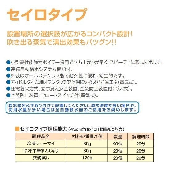 MUS-055SD　マルゼン　ガス蒸し器　セイロタイプ　セイロ昇降機仕様 - 業務用厨房・光触媒コーティング・店舗内装工事 空調空調 他 各種設備工事　 | 新品中古の買取販売　【クリーブランド　仙台】