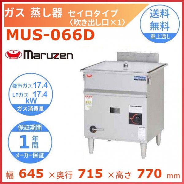 食器洗浄機 ブースター付き ホシザキ JWE-680B プロパンガス 業務用 中古 送料別途見積 - 5