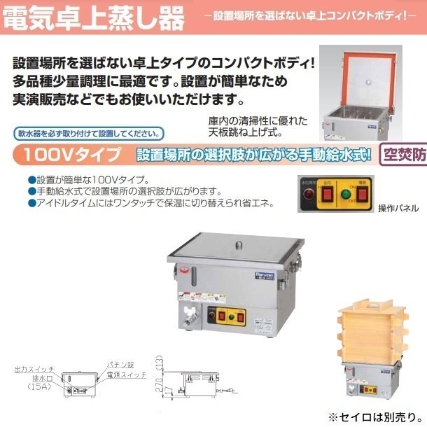 MUSE-044T4 マルゼン 電気卓上蒸し器 1Φ100V 吹出口×4 - 業務用厨房・光触媒コーティング・店舗内装工事 空調空調 他 各種設備工事  | 新品中古の買取販売 【クリーブランド 仙台】