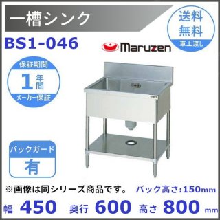 シンク・流し台 - 業務用厨房機器 B to B 卸売専門店 【クリーブランド】 仙台 ホシザキ・マルゼン・パナソニックほか