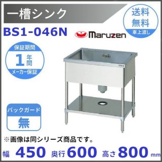 シンク・流し台 - 業務用厨房機器 B to B 卸売専門店 【クリーブランド】 仙台 ホシザキ・マルゼン・パナソニックほか