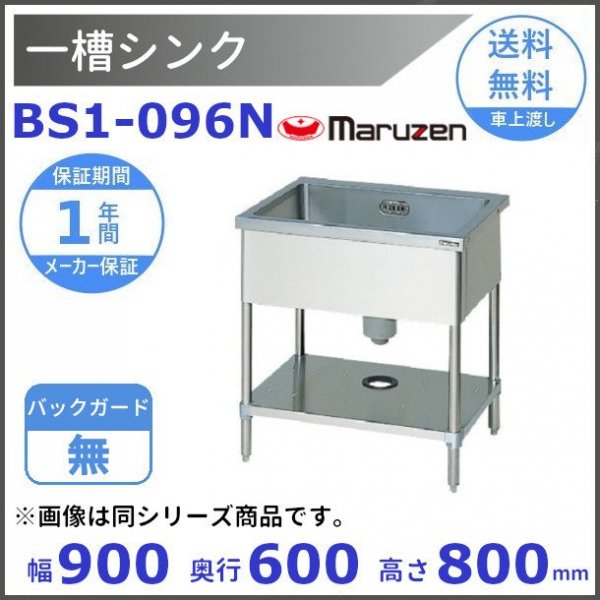 BW-096C　マルゼン　炊飯器台キャスター台付　BGあり - 1