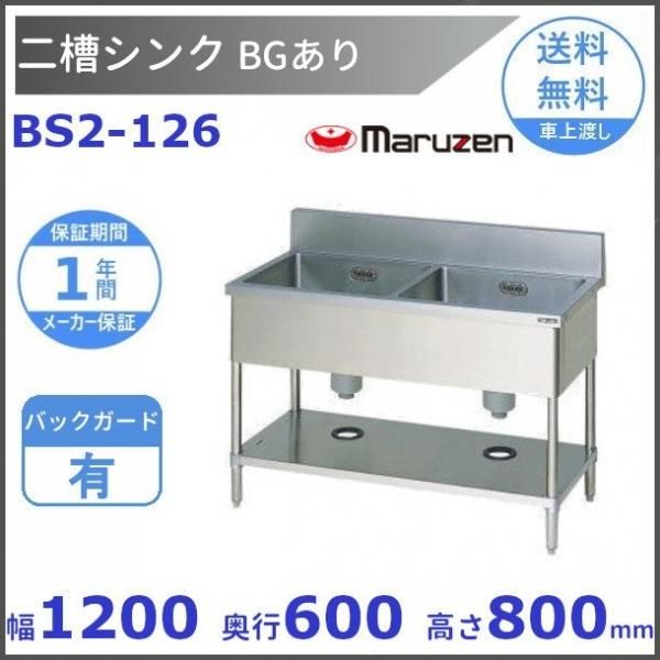 パナソニック SAR-ES90FBNA 平型冷蔵オープンショーケース 新品・安心2年保証】パナソニック 多段オープン冷蔵ショーケース