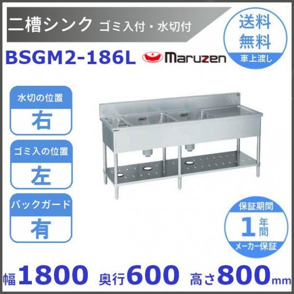 品質は非常に良い 業務用厨房機器販売クリーブランドBHDX-104 SUS304 マルゼン 調理台引出引戸付 バックガードあり 