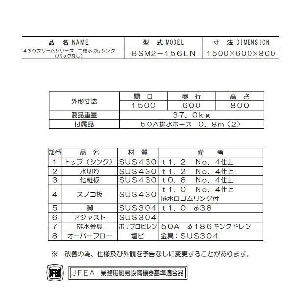 BSM2-156LN マルゼン 水切付二槽シンク BG無 水切左 - 業務用 BSM2-156LN マルゼン 水切付二槽シンク BG無 水切左 - 業務用
